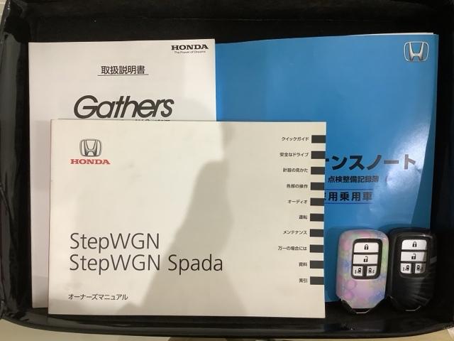 ステップワゴンスパーダ スパーダホンダセンシング 1年保証 ワンオ-ナ- ナビVXM-175VFNi TV Rカメラ CD録音 DVD ETC LEDライト 両側電動ドア VSA クルコン アルミ スマ-トキ- スペアキ- 盗難防止装置 整備記録簿(17枚目)