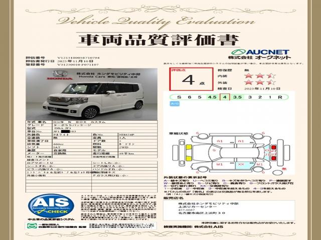Ｎ－ＢＯＸカスタム ＧターボＳＳパッケージ　あんしんＰＫＧ　１年保証　ワンオ－ナ－　ナビＶＸＭ－１４５ＶＳｉ　ＴＶ　Ｒカメラ　ＢＴオ－ディオ　ＤＶＤ　ドラレコ　シ－トヒ－タ－　ＨＩＤ　両側電動ドア　横滑り防止　クルコン　アルミ　スマ－トキ－（20枚目）