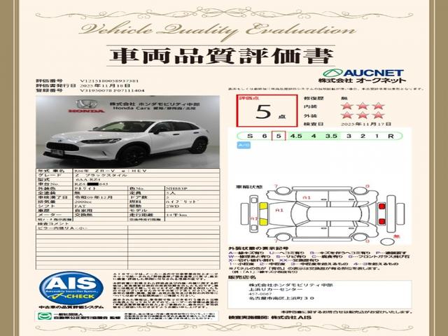 ZR-V e:HEVZ特別仕様車ブラックスタイル H SENSING 新車保証 試乗車 ワンオ-ナ- 純正ナビ TV Rカメラ マルチビュ- BTオ-ディオ ETC LEDライト VSA シ-トヒ-タ- 電動シ-ト クルコン アルミ スマ-トキ-(3枚目)