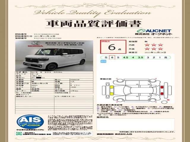 Ｎ－ＢＯＸカスタム ターボ　Ｈ　ＳＥＮＳＩＮＧ　新車保証　試乗車　ワンオーナー　ナビＬＸＵ－２４２ＮＢｉ　ＴＶ　Ｒカメラ　ＣＤ録音　ＢＴオ－ディオ　ＤＶＤ　シ－トヒ－タ－　ＥＴＣ　ＬＥＤライト　両側電動ドア　ＶＳＡ　スマ－トキ－（3枚目）