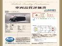 第３者機関によって車両状態証明書を発行しておりますので、状態の確認含めて安心、信頼、満足にお答えします。