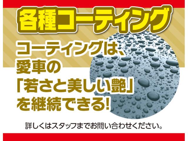 ご希望のお客様には各種コーティングもご用意しております。水弾きがよくお入れがラクに。ピカピカのお車でご納車させて頂きます。