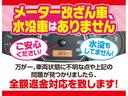 メーター改ざん車や水没車はございません！安心してお車をお選び頂けます。