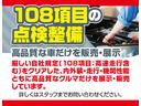 厳しい自社規定１０８項目の点検整備をクリアした高品質な車だけを販売・展示しております。