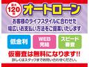 １２０回オートローンも可能になっております。仮審査は無料です。是非お気軽にお申し付けください。自社ローンは取り扱っておりません。