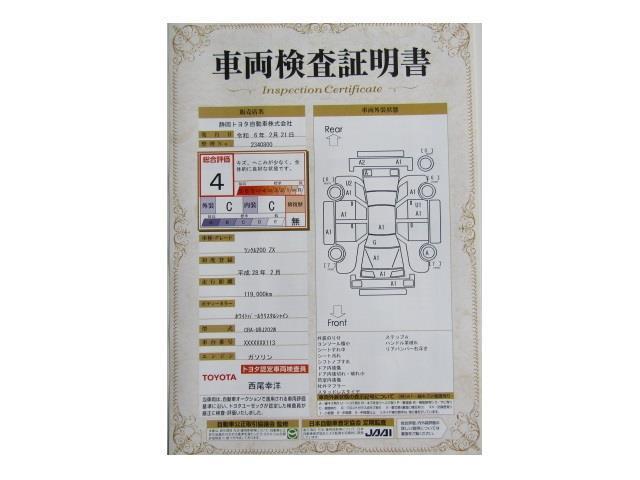 ＺＸ　１００Ｖ充電　皮シート　地デジ　ＬＥＤヘッドライト　寒冷地仕様車　パワーシート　ＥＴＣ車載器　盗難防止装置　ミュージックプレイヤー接続可　パワーウインドウ　アルミ　クルーズコントロール　ＤＶＤ再生(39枚目)