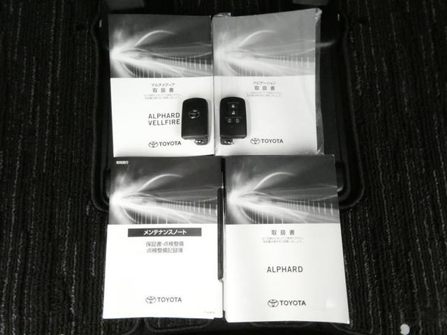 アルファード 2.5S 両側電動パワースライドドア 地上デジタル Wエアコン フルオートエアコン 盗難防止システム 横滑り防止 AW クルーズC ナビ&TV パワーステアリング メモリナビ 点検記録簿 LEDランプ WエアB(30枚目)