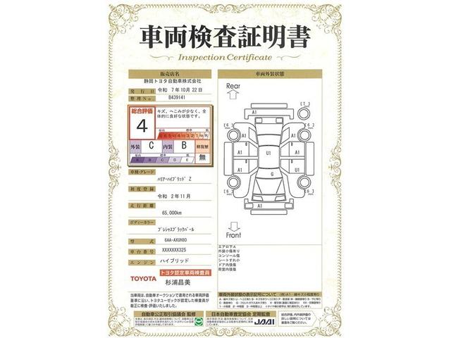 ハリアーハイブリッド Z エアロ 地上デジタル 衝突被害軽減 サイドエアバッグ LEDランプ Bモニタ クルコン ナビTV 1オーナー 横滑り防止装置 スマートキー 盗難防止システム ABS アルミ ETC付 エアバッグ(34枚目)