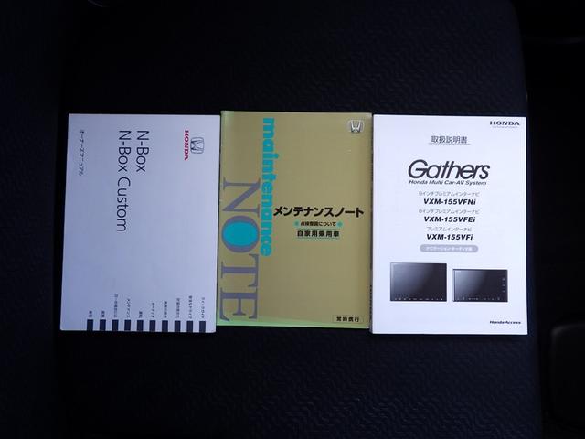 N-BOXカスタム G・ターボAパッケージ 後カメラ 地デジ メモリーナビ DVD オートエアコン イモビライザー キーフリー パワーウィンドウ オートクルーズコントロール ベンチシート ABS アルミホイール ナビ&TV パワーステアリング(27枚目)