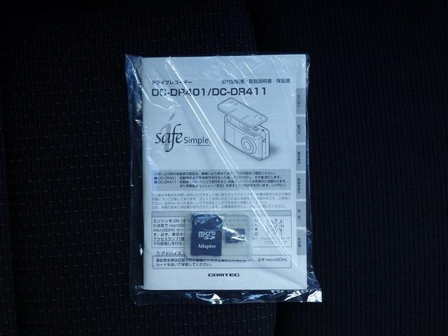 ドライブレコーダーの取扱い説明書付きです。