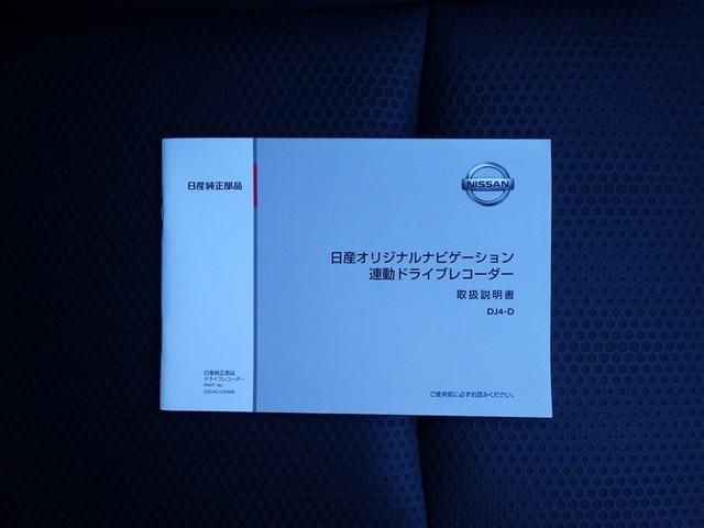 エクストレイル 20Xi セキュリティ リアカメラ ワンオナ 横滑防止装置 フルセグテレビ LED ドライブレコーダ インテリジェントキー DVD再生 ETC Aストップ AAC オートクルーズコントロール ナビ&TV ABS(31枚目)