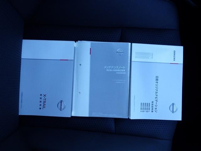 エクストレイル 20Xi セキュリティ リアカメラ ワンオナ 横滑防止装置 フルセグテレビ LED ドライブレコーダ インテリジェントキー DVD再生 ETC Aストップ AAC オートクルーズコントロール ナビ&TV ABS(32枚目)