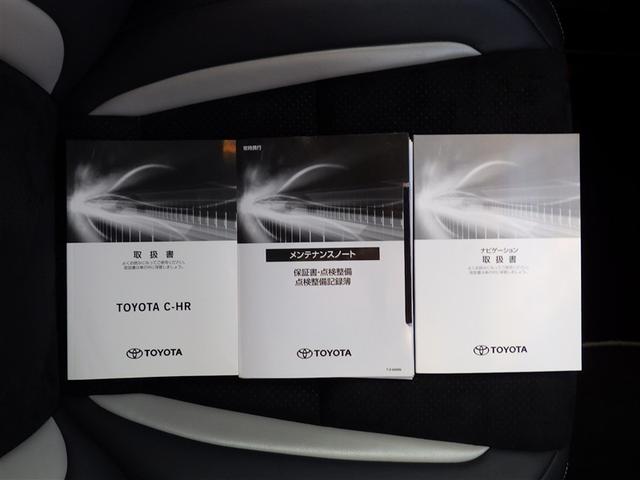 C-HR S GRスポーツ 点検記録簿 バックガイドモニター LEDヘッドライト フルセグTV クルコン ドライブレコーダ ナビ&TV スマートキー ETC ESC オートエアコン キーレス エアバッグ ワンオーナー AW(35枚目)