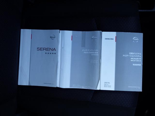 セレナ ハイウェイスター　Ｓ－ハイブリッド　スマートエントリー　地デジテレビ　ＡＵＸ　Ｗエアコン　３列シート　オートクルーズ　セキュリティ　ウォークスルー　Ｂカメラ　ドライブレコーダー　ＥＴＣ　アルミホイール　メモナビ　ＡＢＳ　ナビＴＶ　ＶＳＡ（27枚目）
