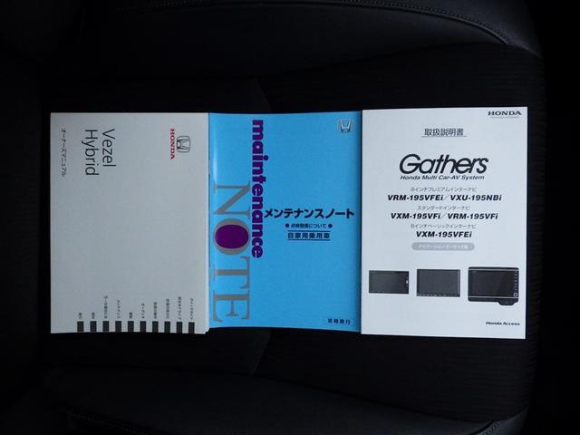 ヴェゼル ハイブリッドZ・ホンダセンシング レーダーサポート 1オーナ- DVD再生機能 整備記録簿 横滑り防止システム バックアイカメラ 盗難防止装置 フルセ スマ-トキ- パワーウィンド サイドエアバッグ ハーフレザーS LEDライト(30枚目)