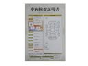 トヨタが認めた検査のプロが、すみずみまで車両をチェックした≪車両検査証明証≫が発行されています。おクルマの状態がわかりやすく安心ですよ♪