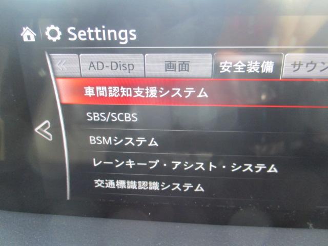 ＣＸ－８ ＸＤ　Ｌパッケージ　１オーナー　ナビ　全方位カメラ　ＤＴＶ　ＢＴ　ＤＶＤ再生　革シートヒーター　ＬＥＤライト　６人乗り　後席シートヒーター　ヘッドアップディスプレイ　衝突軽減ブレーキ　レーダークルーズ　ＥＴＣ　ドラレコ（50枚目）