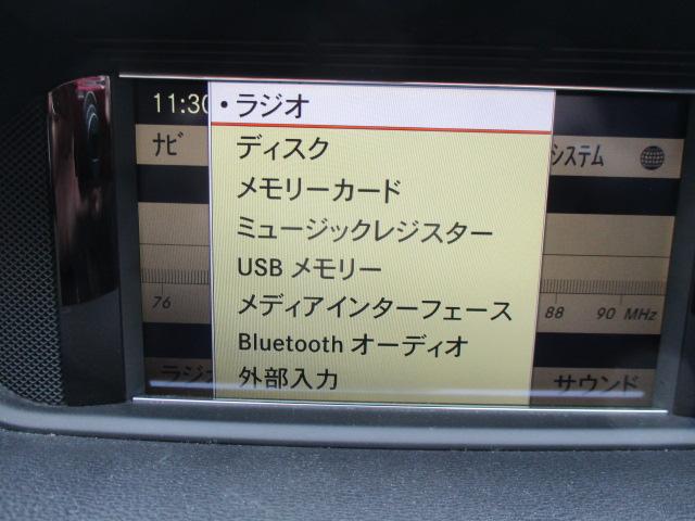 Eクラスステーションワゴン E350ブルーエフィシェンシーワゴン アバンギャルド ナビ Bカメラ DTV BT サンルーフ 革シート シートヒーター パワートランク 後席シートヒーター レーダーセーフティPKG レーダークルーズ キセノン メモリー付Pシート ETC キーレスゴー(47枚目)