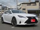 RC RC300 Fスポーツ セーフティシステムプラス/ブラインドスポット/クロレザーシート/ベンチレーション/3眼LEDヘッドライト/純正ナビ、フルセグTV/ 中古車画像_2