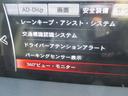 ＸＤ　Ｌパッケージ　１オーナー　ナビ　全方位カメラ　ＤＴＶ　ＢＴ　ＤＶＤ再生　革シートヒーター　ＬＥＤライト　６人乗り　後席シートヒーター　ヘッドアップディスプレイ　衝突軽減ブレーキ　レーダークルーズ　ＥＴＣ　ドラレコ（51枚目）