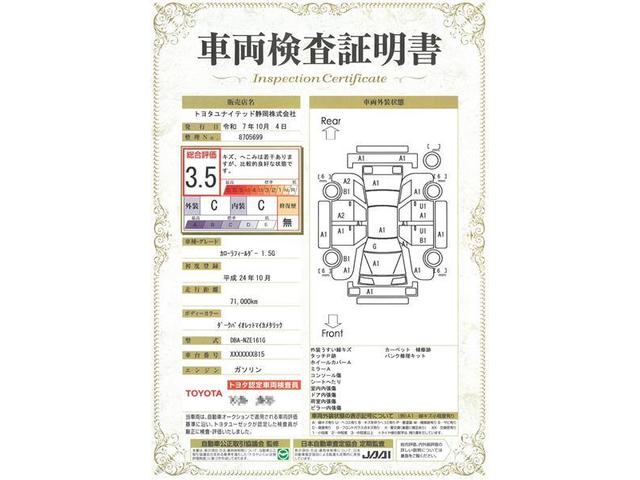 カローラフィールダー 1.5G 安全装備 横滑り防止機能 ABS エアバッグ アイドリングストップ バックカメラ ETC ミュージックプレイヤー接続可 CD キーレス フル装備 HIDヘッドライト オートマ(36枚目)