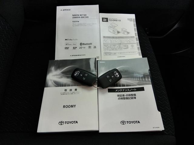 ルーミー カスタムG-T ワンオーナー 衝突被害軽減システム 横滑り防止機能 ABS エアバッグ オートクルーズコントロール 盗難防止装置 アイドリングストップ バックカメラ ドラレコ ミュージックプレイヤー接続可 CD(40枚目)