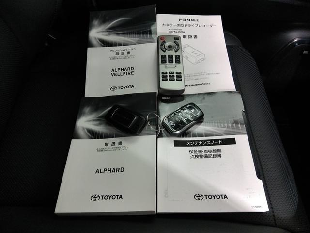 アルファード 2.5S Cパッケージ ワンオーナー サンルーフ 電動シート 安全装備 衝突被害軽減システム 横滑り防止機能 ABS エアバッグ オートクルーズコントロール 盗難防止装置 バックカメラ 後席モニター ETC ドラレコ CD(40枚目)