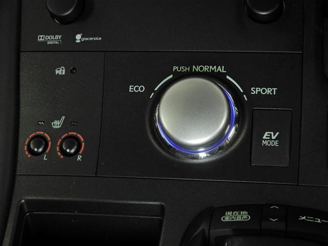 CT200h バージョンC ・・・7月のイベント車・・・ ハイブリッド オートクルーズコントロール HDDナビ バックカメラ ETC ドラレコ フルセグ ミュージックプレイヤー接続可 DVD再生 CD スマートキー(8枚目)