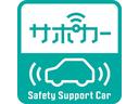 人気のサポカー!予防安全装置搭載!もしもの事故被害を軽減できて安心です。