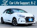 フランス車らしいお洒落で独創的なデザインの「 DS3 シック Final Ver 」入庫!楽しい乗り味も魅力的ですがFinal Verになることでの魅力的なポイントも多数ございます!是非ご確認ください