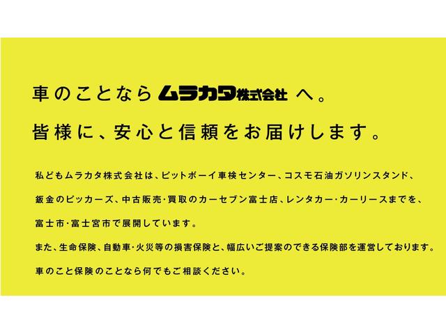 フレアワゴン ＸＧ　車いす移動車　ブレーキサポート　レーンキープアシスト　ベンチシート　キーレス（40枚目）