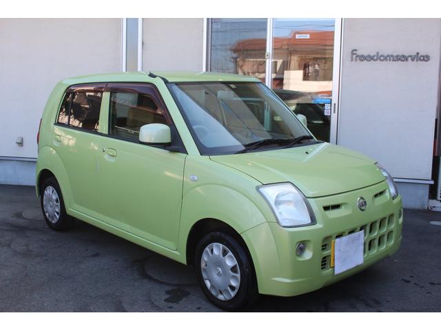 日産 ピノ h04系 s 長い車検付き 人気のパステル車 鑑定書付車両 三年 距離無制限の保証付可 中古車検索 くるまのニュース 日産 ピノ h04系 s 長い車検付き 人気のパステル車 鑑定書付車両 三年 距離無制限の保証付可 中古車検索 くるまのニュース