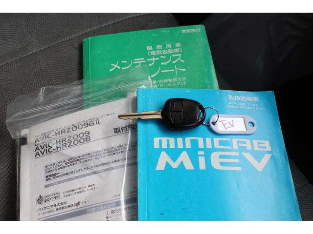 ミニキャブ・ミーブ ＣＤ　１６．０ｋｗｈ　４シーター　ＣＤ１６．０ＫＷＨ　ミニキャブＥＶ　急速充電対応　禁煙仕様　ハイルーフ　ドラレコ　ナビ＆ＴＶ　充電器付属（19枚目）
