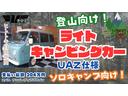 タフパッケージリミテッド　ＵＡＺワズ仕様・ライトキャンピング仕様・２名乗車新規取得・４ナンバー・新規２年車検付　Ｖ－ＢＵＳタイプＯ　パズ(2枚目)