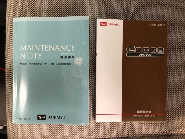 ココアＸスペシャル　純正ＣＤ　保証付き　記録簿　取扱説明書　エアバッグ　エアコン　パワーステアリング　パワーウィンドウ　ＣＤ　ＡＢＳ　修復歴なし(38枚目)