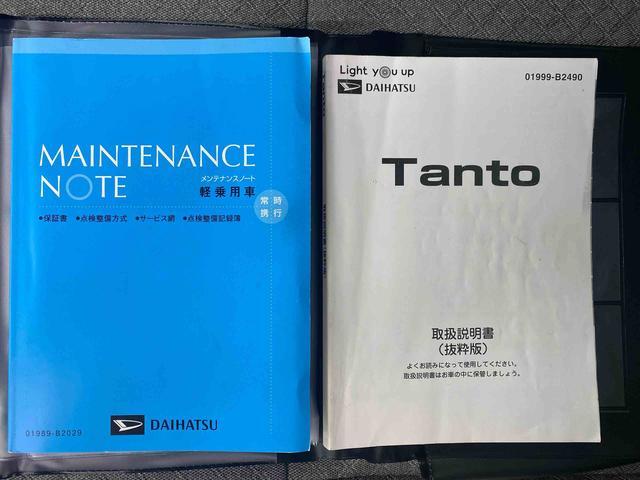 タント Ｘターボセレクション　タイヤ新品　保証付き　まごころ保証１年付き　記録簿　取扱説明書　ナビ　ドラレコ　ＥＴＣ　スマートキー　ターボ　エアバッグ　エアコン　パワーステアリング　パワーウィンドウ　ＡＢＳ（34枚目）