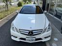 Ｅクラス Ｅ３５０　クーペ（7枚目）