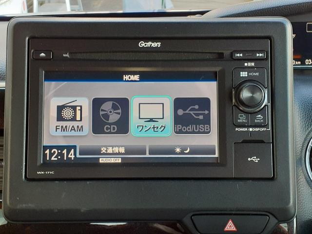 Ｇ・Ｌホンダセンシング　ＥＴＣ　ディスプレイオーディオ　バックカメラ　左側パワースライドドア　レーンアシスト　衝突被害軽減システム　ＬＥＤヘッドランプ　スマートキー　アイドリングストップ　電動格納ミラー　シートヒーター(3枚目)