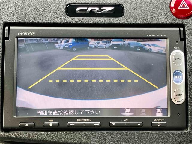 ＣＲ－Ｚ αマスターレーベル　【県外販売不可】ＥＴＣ　バックカメラ　ナビ　ＴＶ　オートクルーズコントロール　ＣＶＴ　パドルシフト　ＨＩＤ　スマートキー　電動格納ミラー　アルミホイール　ＥＳＣ　ＣＤ　ＤＶＤ再生　ＵＳＢ（23枚目）