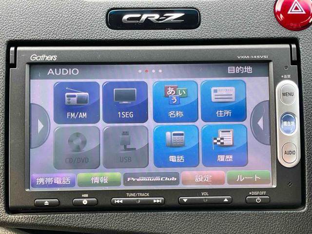 ＣＲ－Ｚ αマスターレーベル　【県外販売不可】ＥＴＣ　バックカメラ　ナビ　ＴＶ　オートクルーズコントロール　ＣＶＴ　パドルシフト　ＨＩＤ　スマートキー　電動格納ミラー　アルミホイール　ＥＳＣ　ＣＤ　ＤＶＤ再生　ＵＳＢ（26枚目）