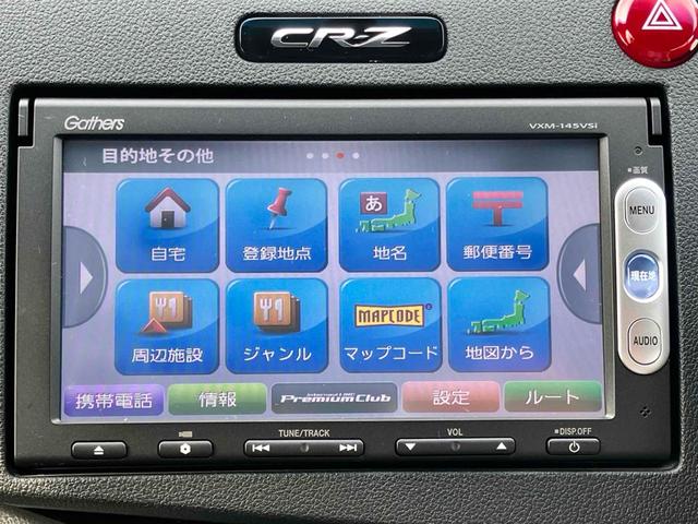 ＣＲ－Ｚ αマスターレーベル　【県外販売不可】ＥＴＣ　バックカメラ　ナビ　ＴＶ　オートクルーズコントロール　ＣＶＴ　パドルシフト　ＨＩＤ　スマートキー　電動格納ミラー　アルミホイール　ＥＳＣ　ＣＤ　ＤＶＤ再生　ＵＳＢ（27枚目）