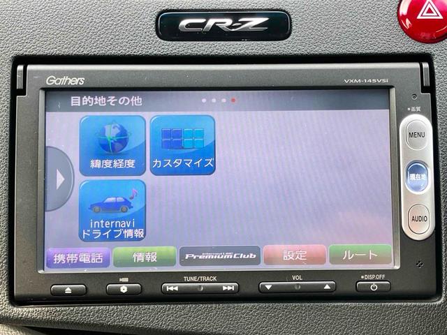 ＣＲ－Ｚ αマスターレーベル　【県外販売不可】ＥＴＣ　バックカメラ　ナビ　ＴＶ　オートクルーズコントロール　ＣＶＴ　パドルシフト　ＨＩＤ　スマートキー　電動格納ミラー　アルミホイール　ＥＳＣ　ＣＤ　ＤＶＤ再生　ＵＳＢ（28枚目）
