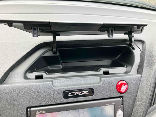 ＣＲ－Ｚ αマスターレーベル　【県外販売不可】ＥＴＣ　バックカメラ　ナビ　ＴＶ　オートクルーズコントロール　ＣＶＴ　パドルシフト　ＨＩＤ　スマートキー　電動格納ミラー　アルミホイール　ＥＳＣ　ＣＤ　ＤＶＤ再生　ＵＳＢ（57枚目）