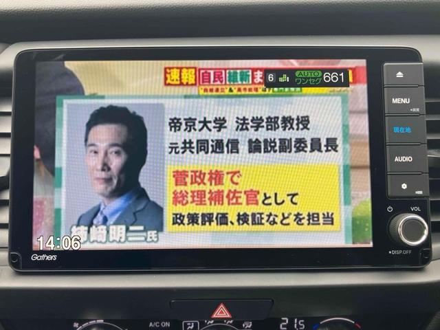 フィット ｅ：ＨＥＶホーム　ドライブレコーダー　ＥＴＣ　バックカメラ　ナビ　ＴＶ　クリアランスソナー　オートクルーズコントロール　レーンアシスト　衝突被害軽減システム　オートライト　ＬＥＤヘッドランプ　スマートキー（38枚目）