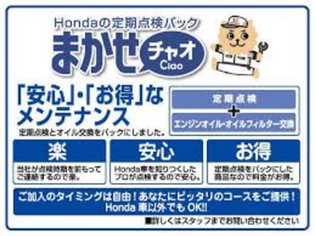 Ｎ－ＢＯＸ Ｇホンダセンシング　ＥＴＣ　両側スライドドア　衝突被害軽減システム　レーンアシスト　オートライト　スマートキー　アイドリングストップ　電動格納ミラー　ベンチシート　ＣＶＴ　オーディオレス（58枚目）