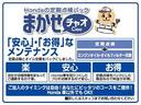 Ｇホンダセンシング　ＥＴＣ　両側スライドドア　衝突被害軽減システム　レーンアシスト　オートライト　スマートキー　アイドリングストップ　電動格納ミラー　ベンチシート　ＣＶＴ　オーディオレス（58枚目）