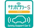 人気のサポカーSワイド!誤発進抑制制御システム搭載!急発進衝突を緩和し被害を軽減します♪LKC(レーンキープコントロール)搭載!うっかり車線をはみ出しそうになった時ハンドルの操作をアシストします。