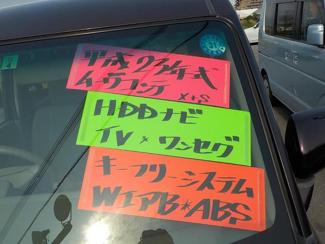 X +S HDDナビTV キーフリー(7枚目)