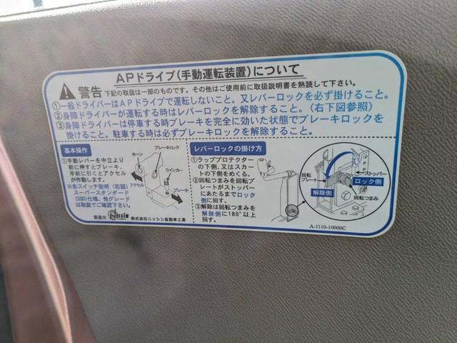 Ｇ　ＡＰドライブ手動運転装置　軽自動車　バックカメラドアバイザー(2枚目)