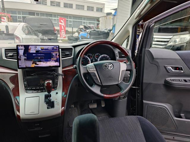 ヴェルファイア ２．４Ｚ　１０インチナビＴＶ　バックカメラ　ＨＩＤライト　ビルトインＥＴＣ　両側パワースライドドア　スマートキー　プッシュスタート　アルミホイール　ドアバイザー（22枚目）